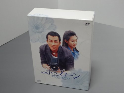 Amazon.co.jp: ポップコーン DVDコレクターズBOX : ソン・スンホン